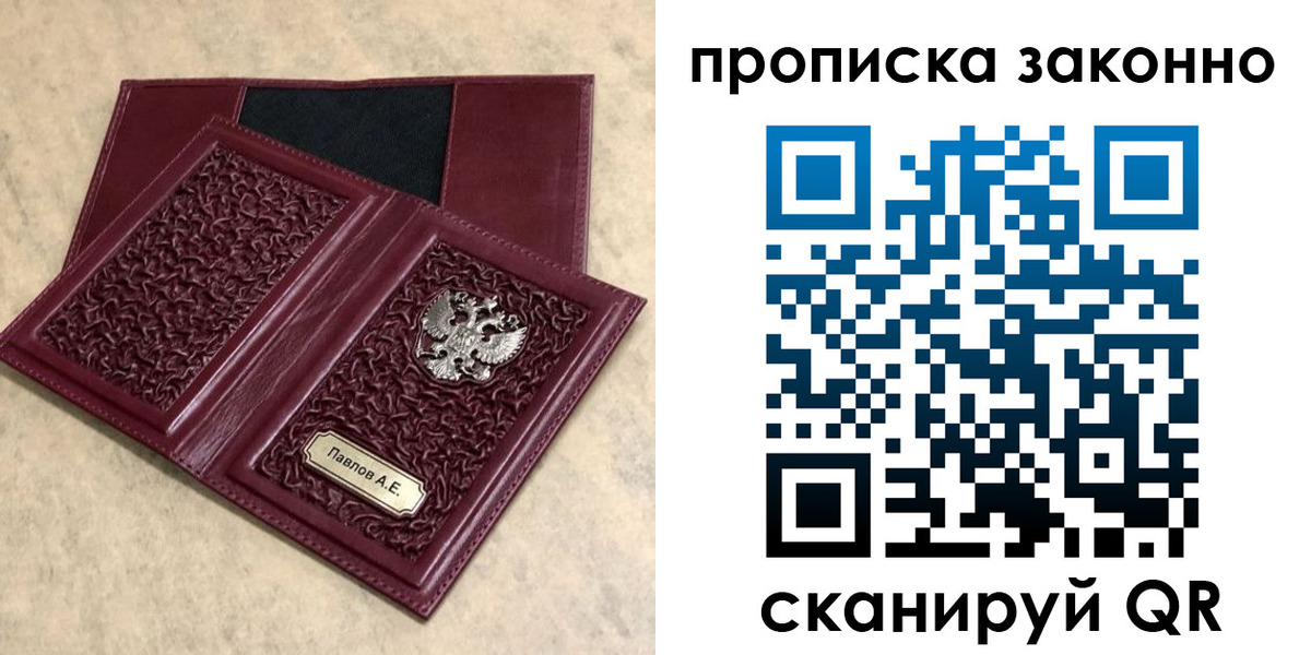 прописка от собственника в Шумихе
