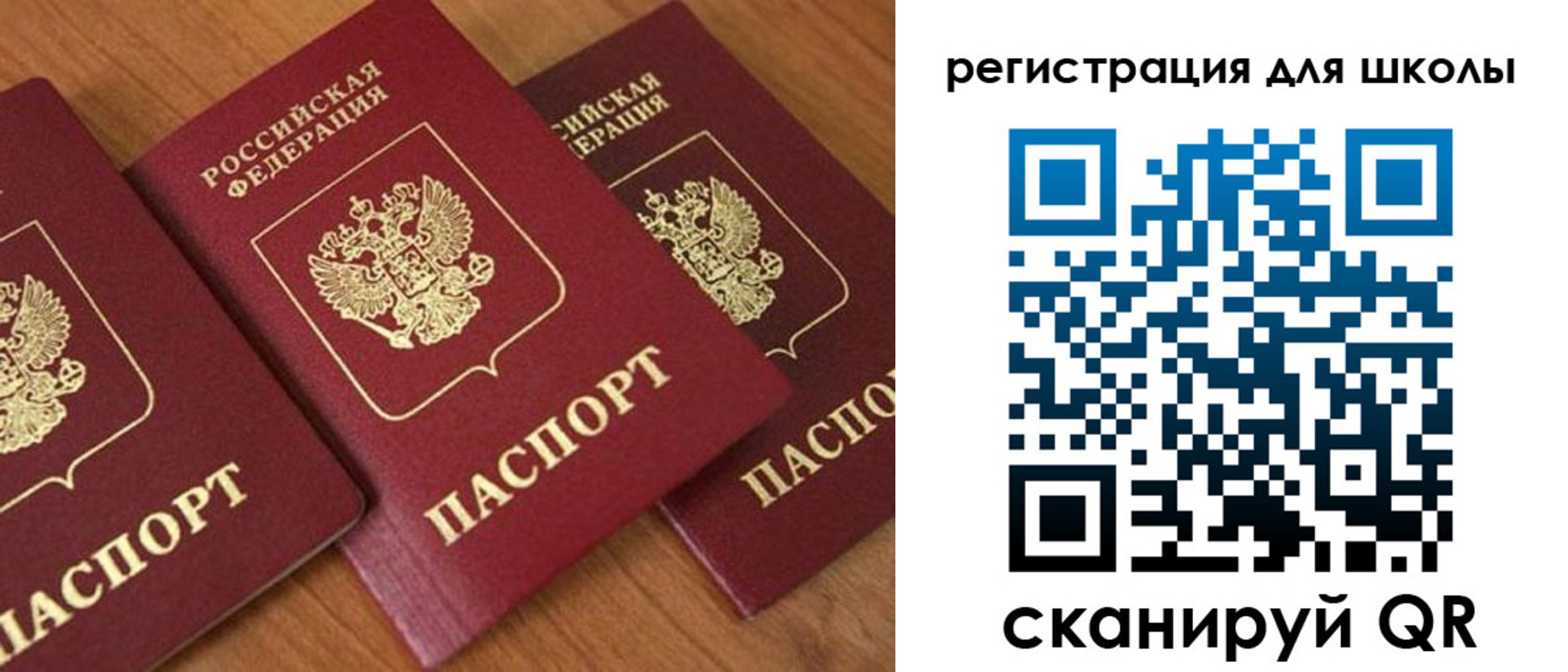 миграционный учет в Шумихе