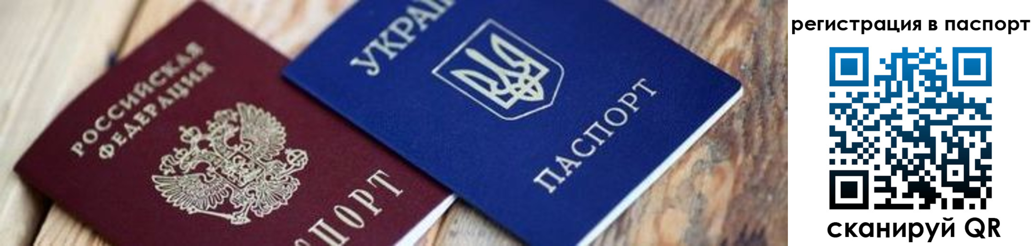 временная регистрация купить в Шумихе
