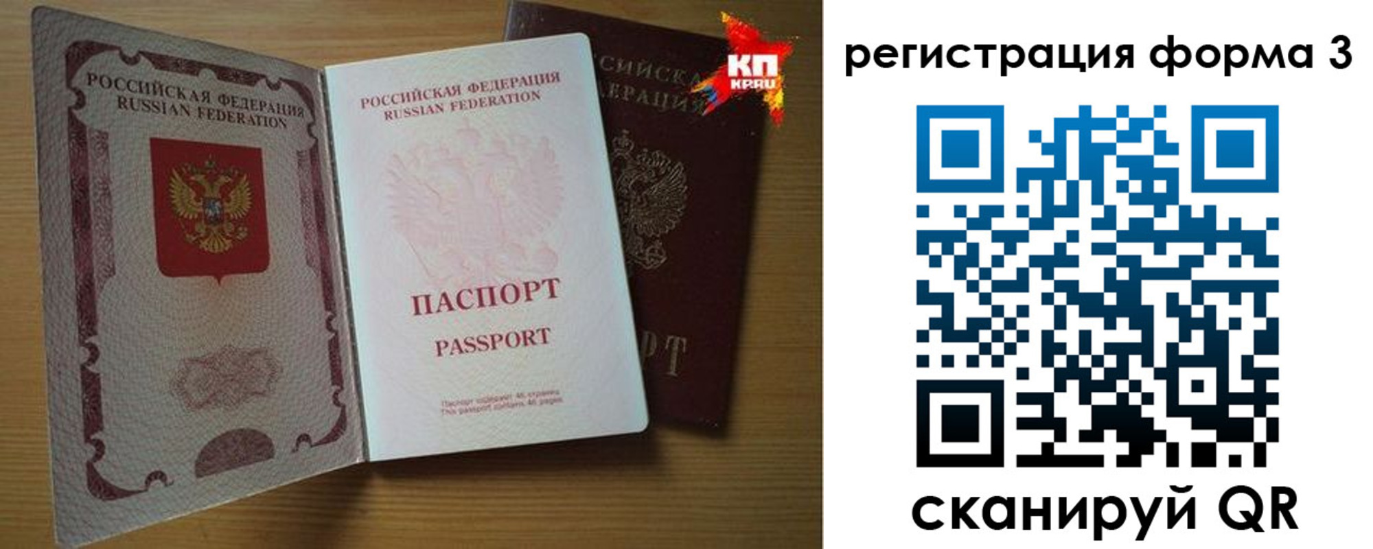 прописка паспорт в Шумихе