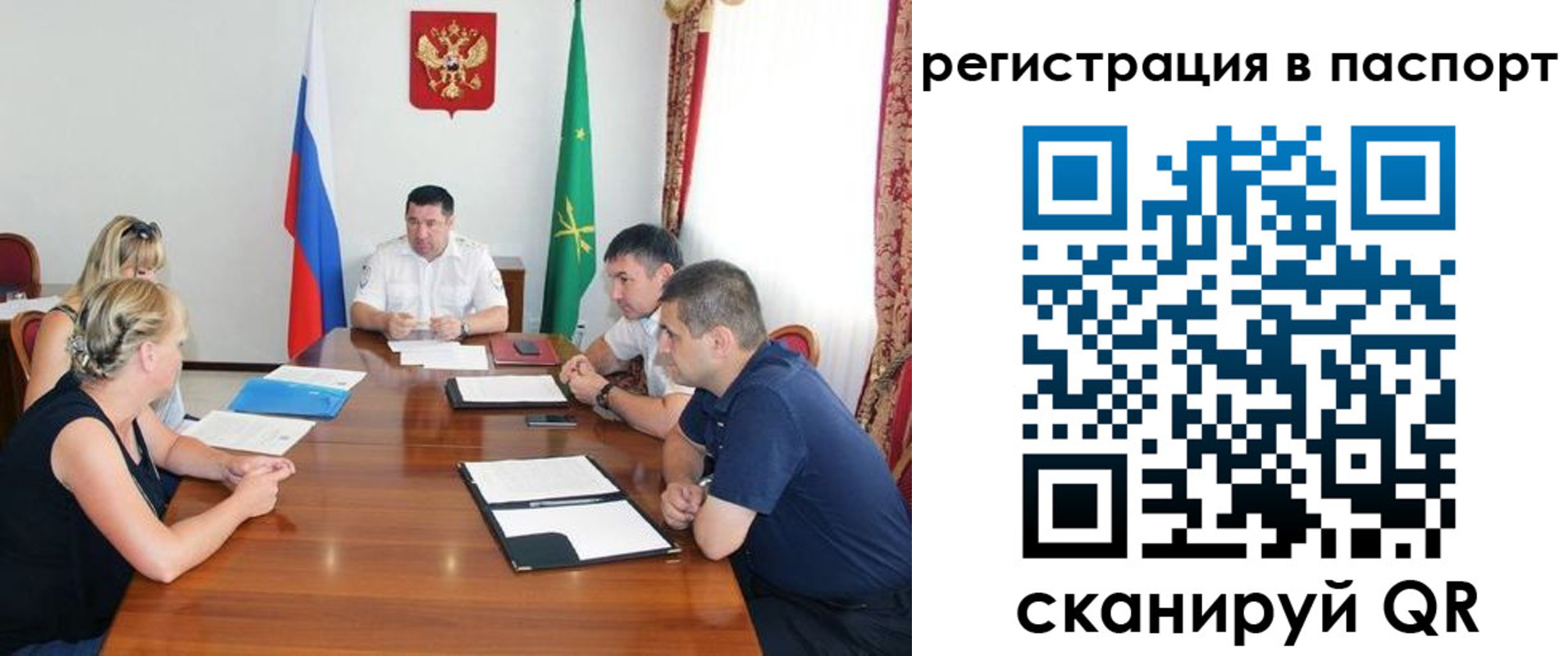 временная регистрация поиск в Шумихе