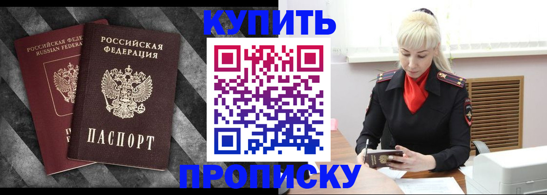 где прописаться в Шумихе