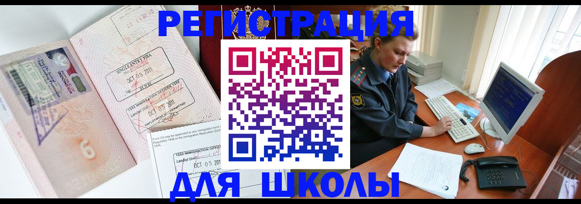 временная регистрация купить в Шумихе