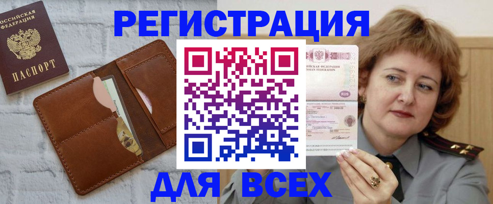 прописка гарантия в Шумихе