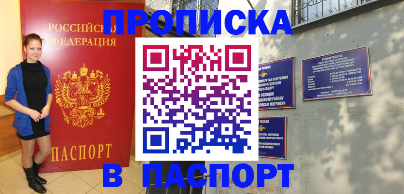 миграционный учет в Шумихе