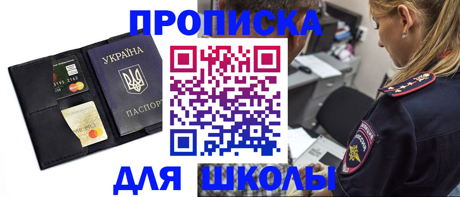 прописка иностранных граждан в Шумихе