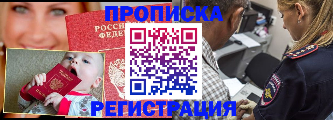 временная регистрация поиск в Шумихе