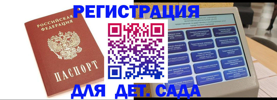 временная регистрация недорого в Шумихе