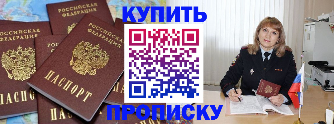 пропишу в квартире в Шумихе