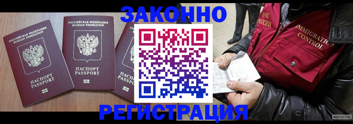 временная регистрация для школы в Шумихе